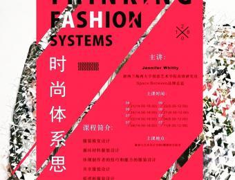 Thinking Fashion Systems Lecture in China